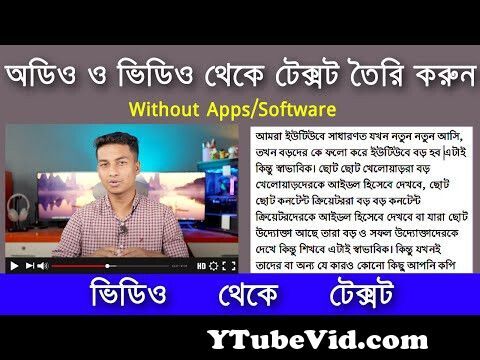 View Full Screen: how to convert video to text bangla 2022 video to text converter.jpg
