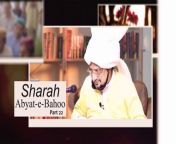Sultan Bahoo TV proudly presents the Part 22 of Sharah Abyat-e-Bahoo. Founder and Patron in Chief of Tehreek Dawat-e-Faqr and spiritual leader of Sarwari Qadri order Sultan-ul-Ashiqeen Sultan Mohammad Najib-ur-Rehman is delivering a series of special lectures on the interpretation of ‘‘Abyat-e-Bahoo’’ from his Urdu book &#92;
