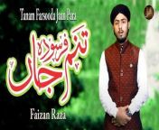 #naat #labaik #islamic #newnaat #iqra &#60;br/&#62;&#60;br/&#62;Name : Tanam Farsooda Jaan Para&#60;br/&#62;Naatkhuwan : Faizan Raza&#60;br/&#62;Production: Digital Entertainment World&#60;br/&#62;Channel : Iqra In The Name Of Allah&#60;br/&#62;Subscribe for more new Islamic Videos......&#60;br/&#62;https://www.youtube.com/channel/UCA1cspHKvmTtZ4YYPcN_Q1g
